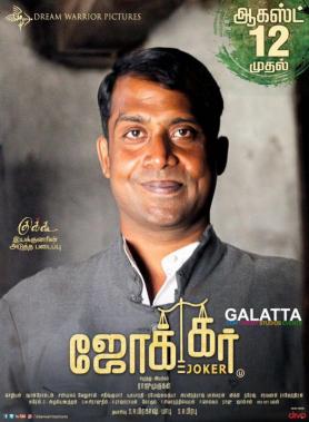 joker tamil movie download