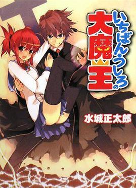 callum archer add photo demon king daimao episode 1