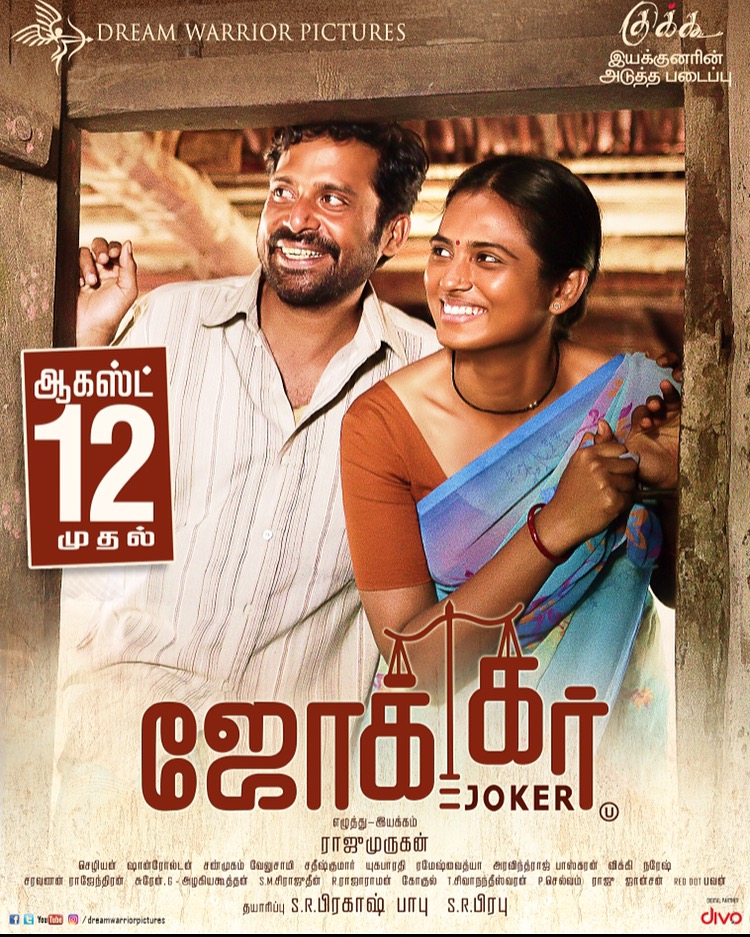 barbara ann walters recommends Joker Tamil Movie Download