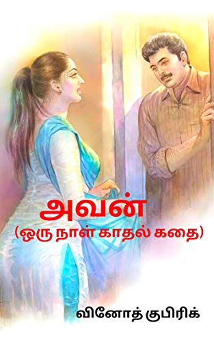 Romantic Stories In Tamil booloo sattamassagana