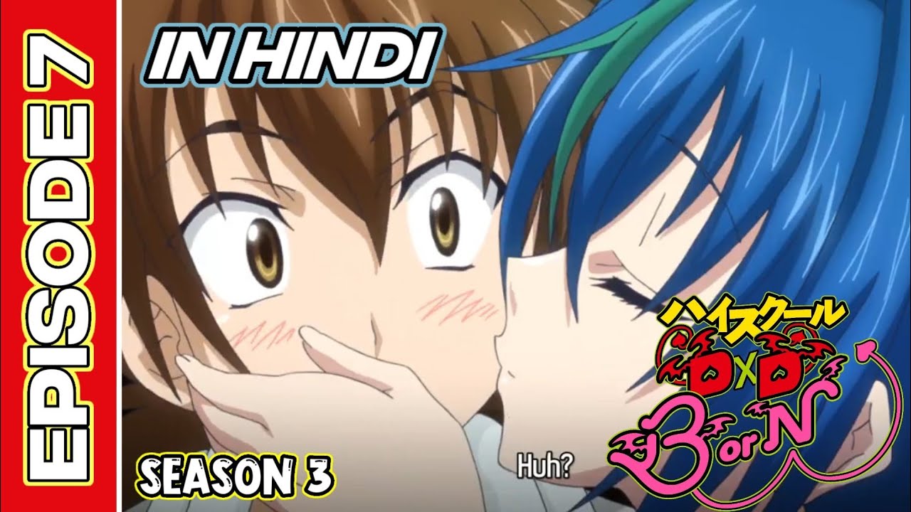 chris winget recommends Highschool Dxd Season Three