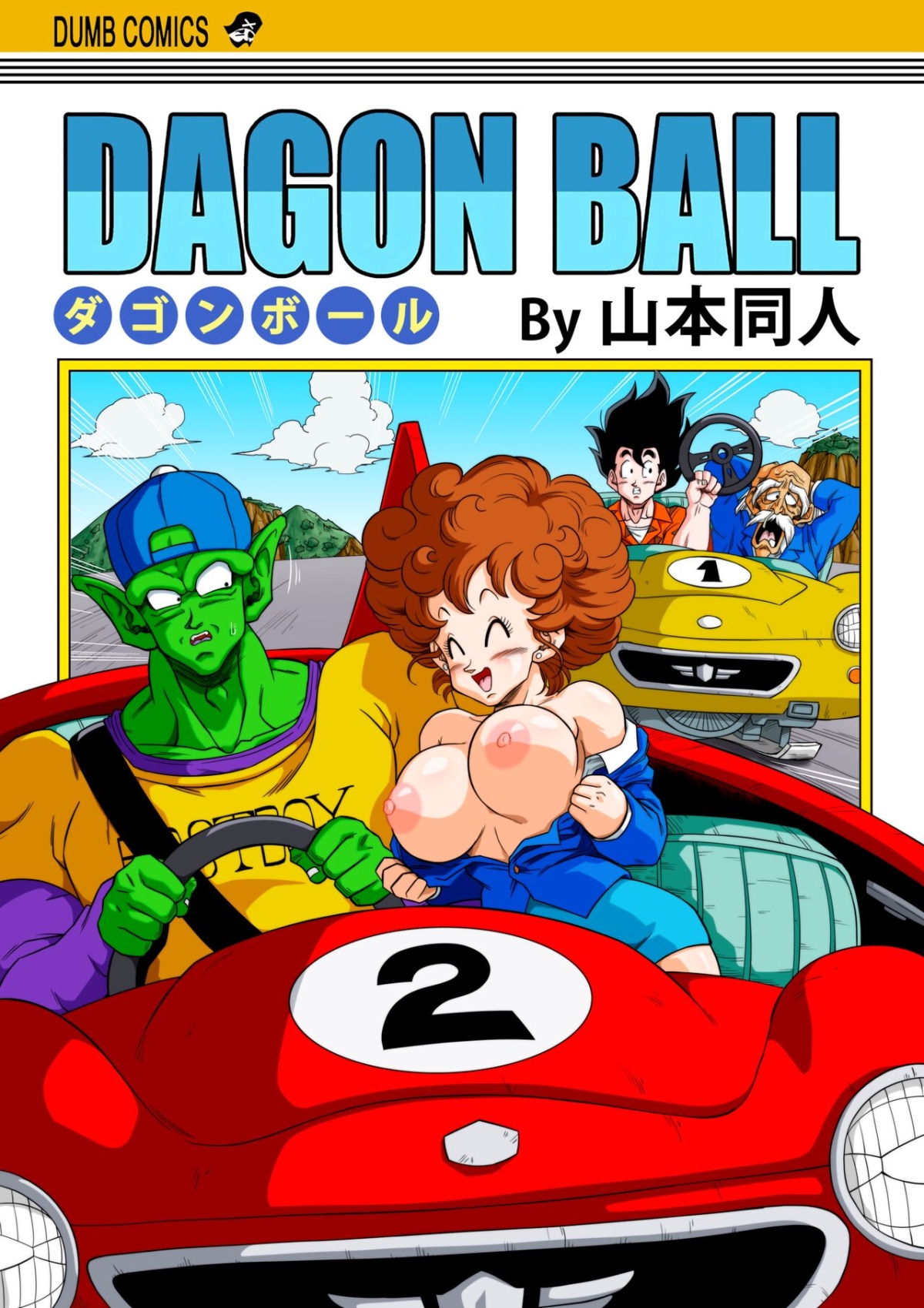 dragon ball hentai mangas