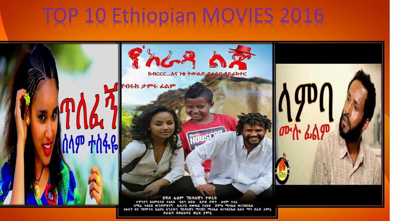 andrea bertram recommends ethio movies 2016 pic