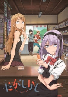 carson sims recommends Anime About Candy Store