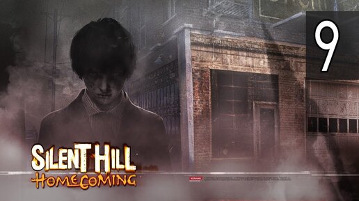 Silent Hill Homecoming Walkthrough in westchester