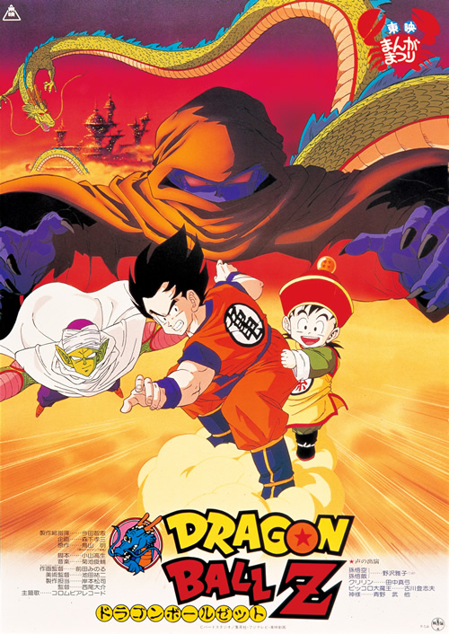 andreas lau add photo dragon ball z movies hd