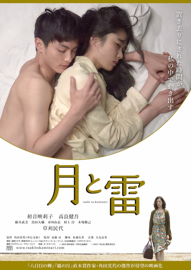ariel meek recommends watch japanese movie online pic