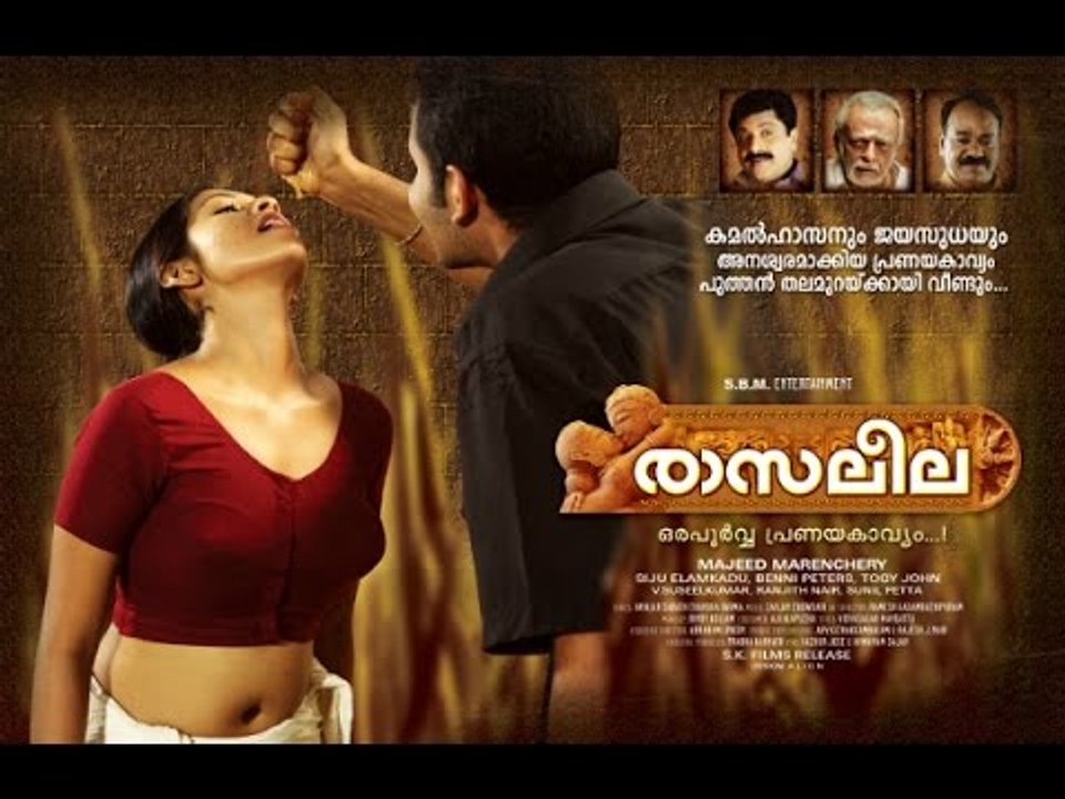 deshay franklin recommends Malayalam Hottest Movies List