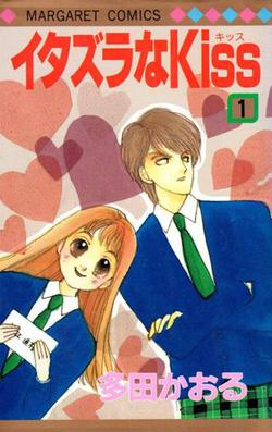 deana wallace recommends Itazura Na Kiss Hentai