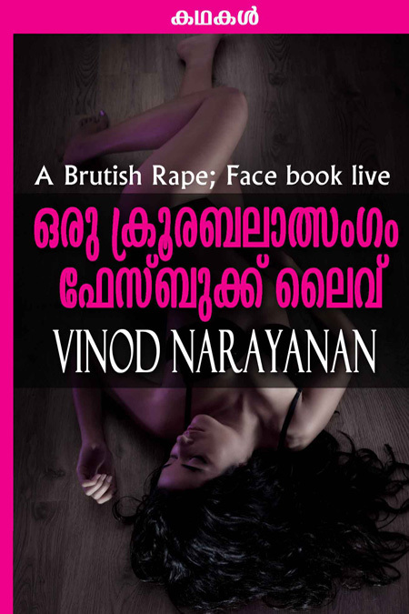 anggit cipta sari recommends malayalam sex stories pdf pic