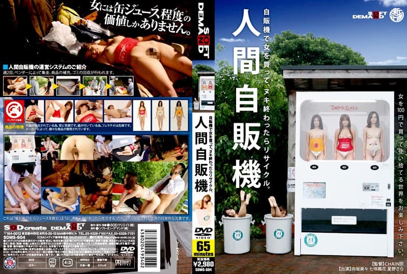 anil sambharwal add photo japanese vending machine porn