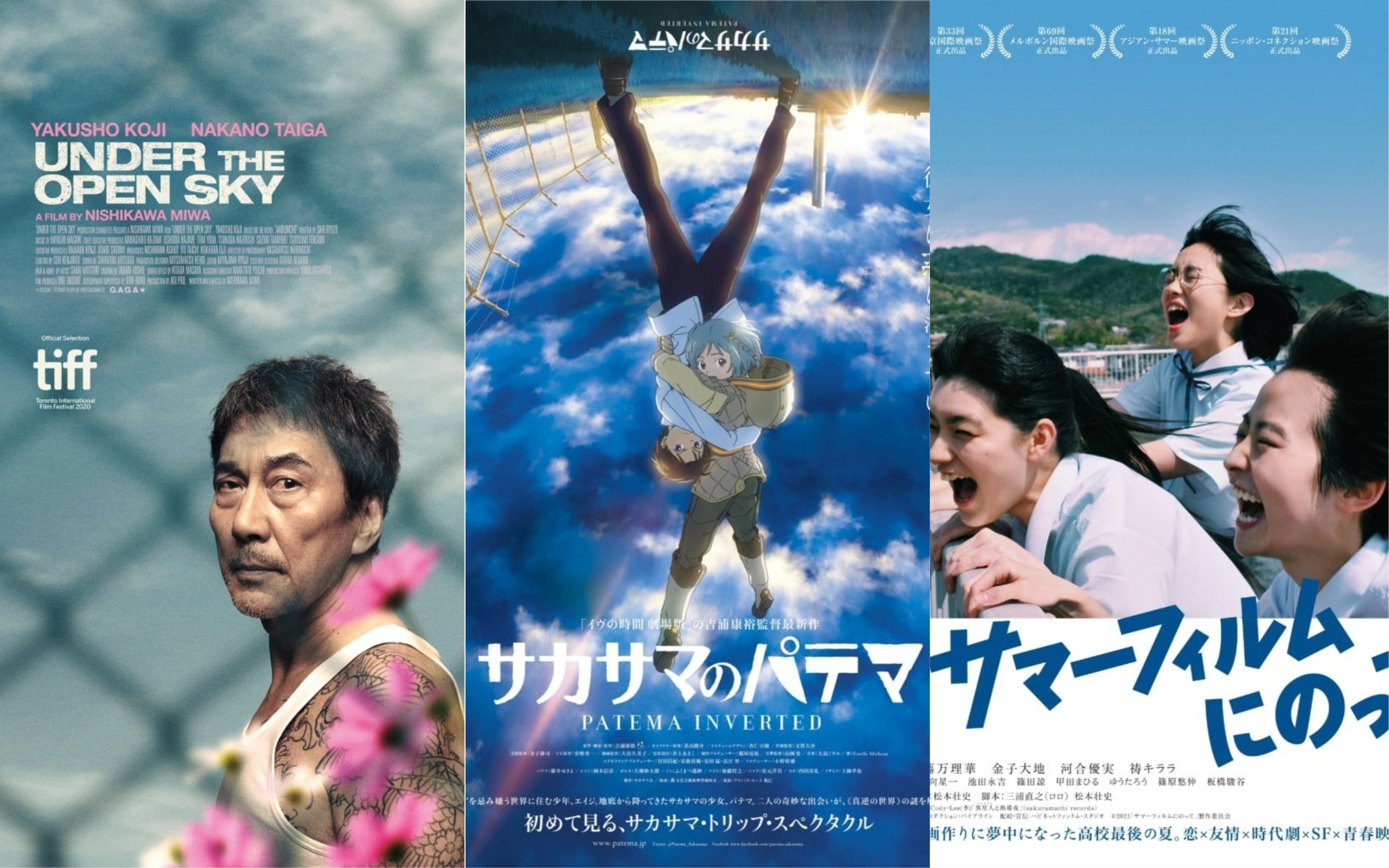 david alber recommends free japanese movies online pic