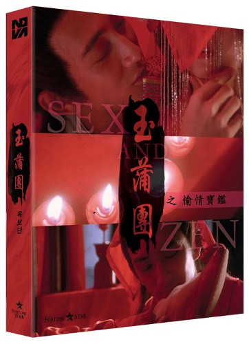 alaina mead recommends sex and zen 1991 pic