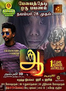 aracely vargas recommends 2014 Tamil Movie List