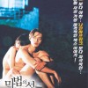 alissa fong recommends sex of magic korean pic