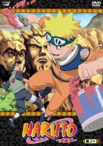 camilla s recommends Naruto Season 1 Episode 1 Dubbed