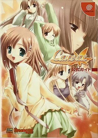 Canvas: Sepia Iro No Motif murders compilation