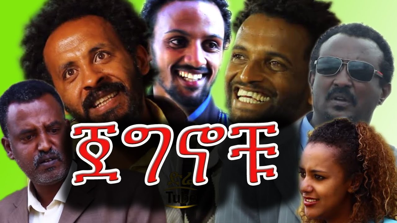 budy doank add ethio movies 2016 photo