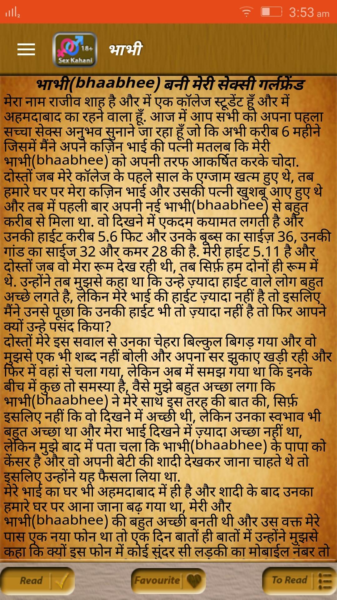 adult story in hindi