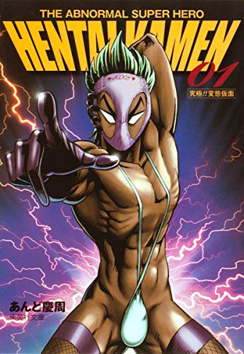a kiran kumar recommends Super Hero Hentai Comic
