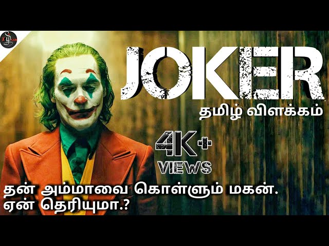 anthony varca add photo joker tamil movie download