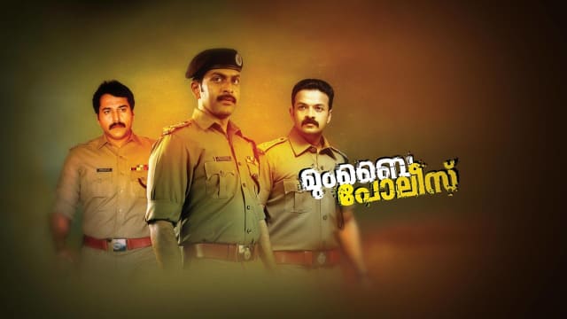 derrick vest recommends Mumbai Police Malayalam Movie