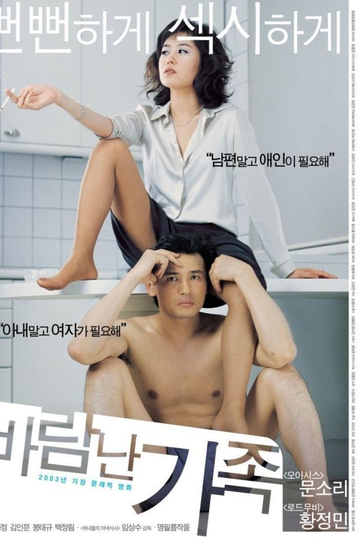 anusha sp recommends top korean erotic movies pic