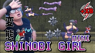 Best of Shinobi girl full version