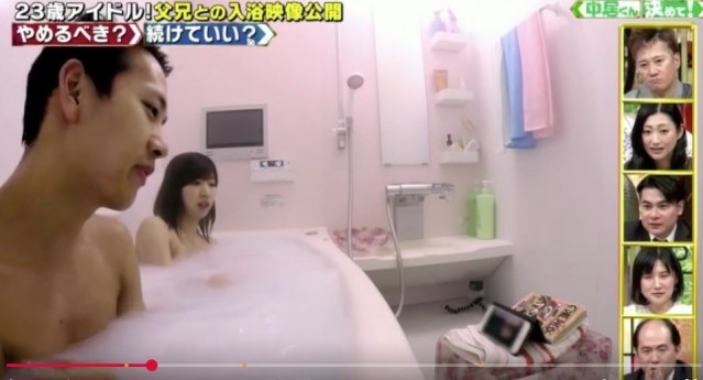bipin d patel recommends japanese father daughter bath pic