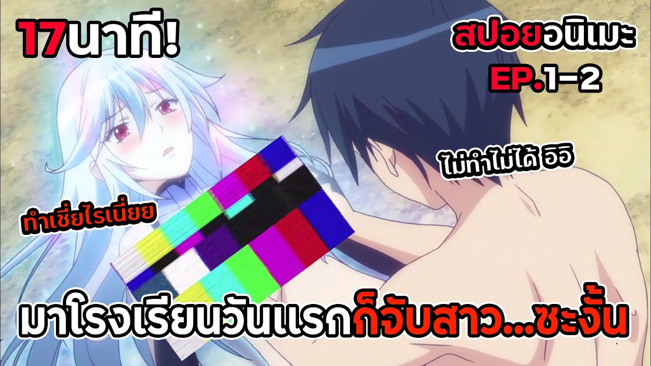 arthur vang add photo masou gakuen episode 1