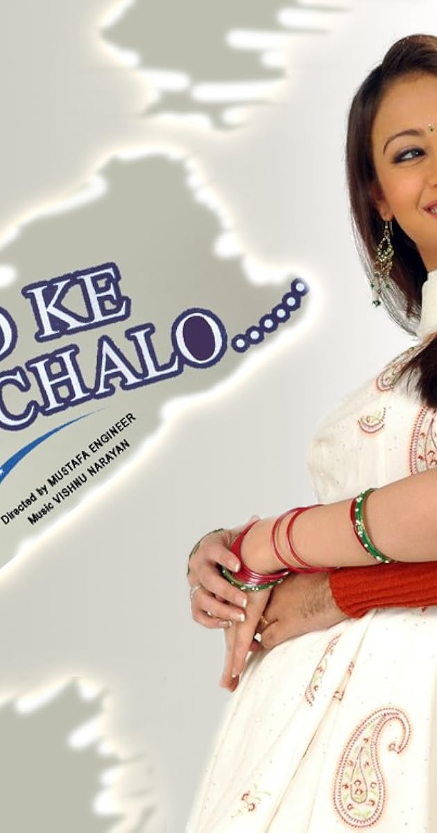 debbie delisi recommends Chand Ke Paar Chalo