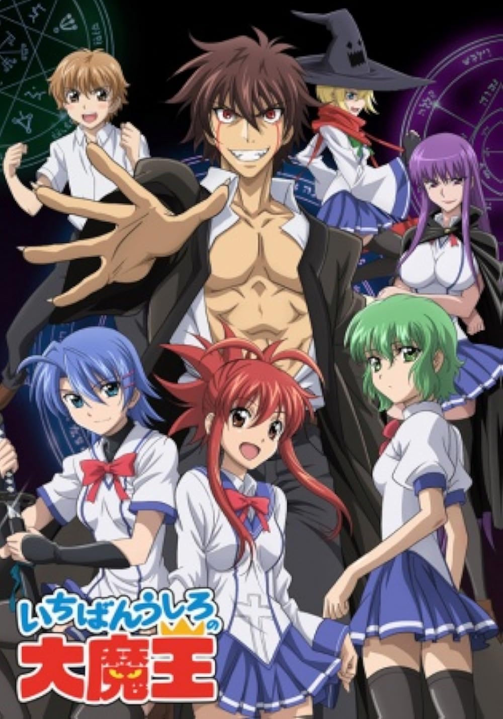 demon king daimao episode 1