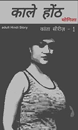 angela cirillo recommends adult story in hindi pic
