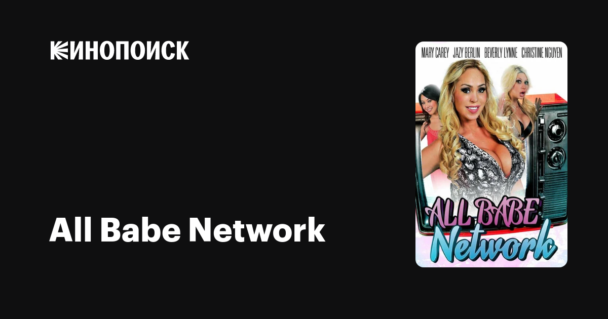 cj hillard recommends all babe network movie pic