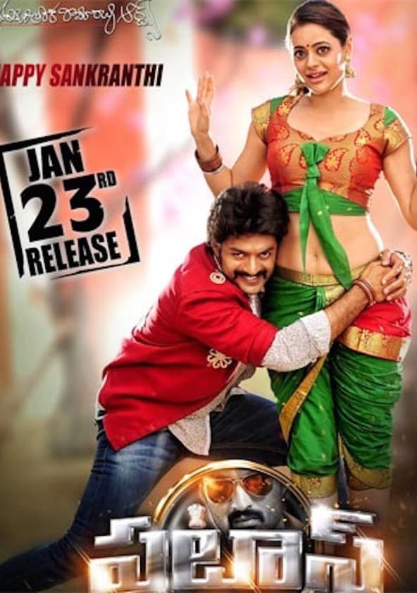 alfa wolf recommends watch pataas movie online pic
