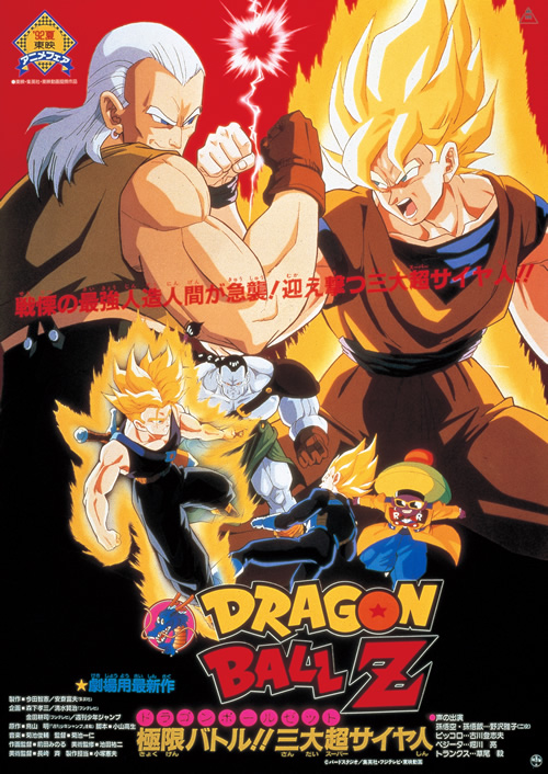 becky aubuchon recommends free dragon ball z movies pic