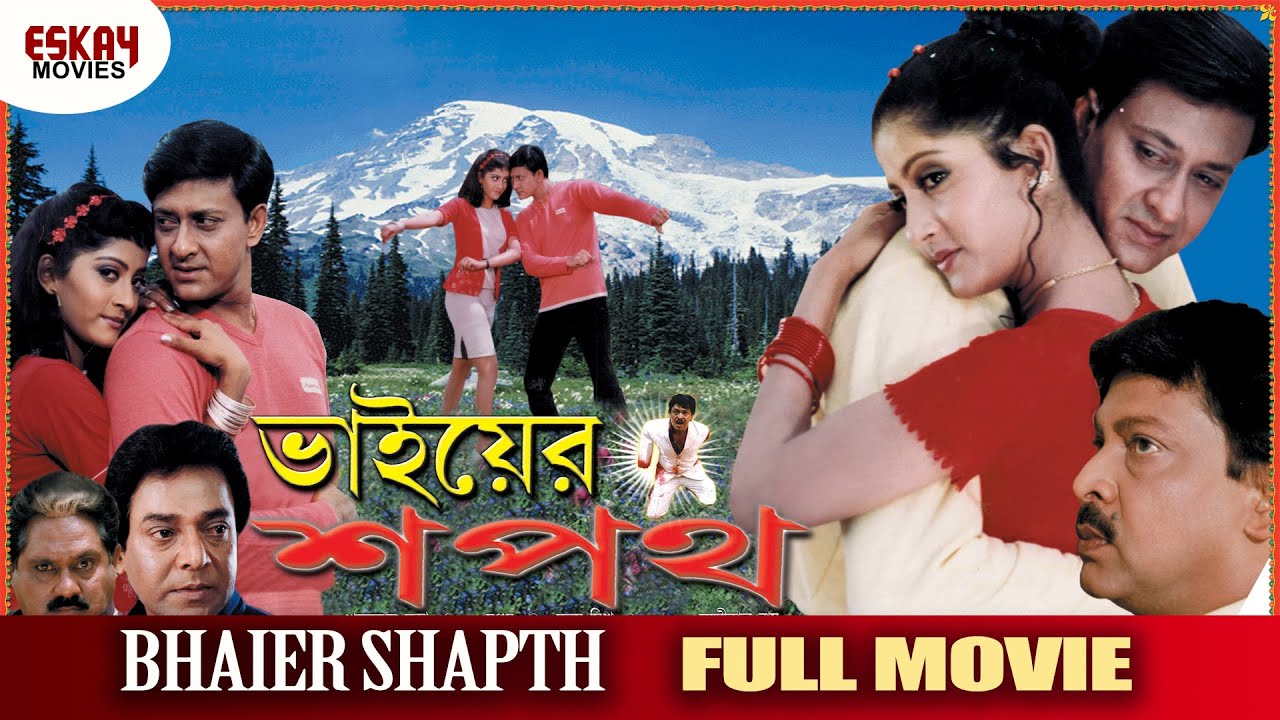 chris emily recommends watch bangladeshi movies online pic