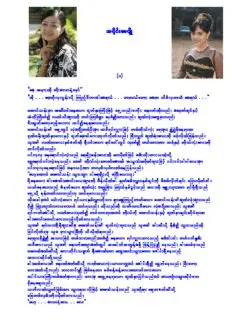 devin chopra recommends Www Myanmar Love Story