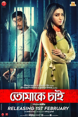 burris recommends Kolkata Bangla Movie 2017