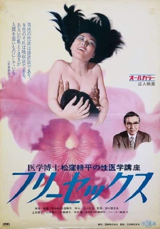 free japanese movies online