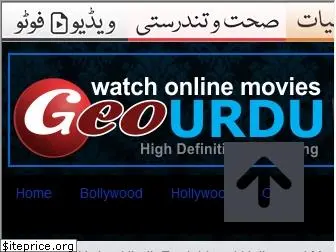 donna baylor recommends Geo Urdu Hindi Movie