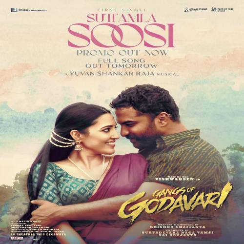 bobbi jo caron recommends Godavari Telugu Movie Songs
