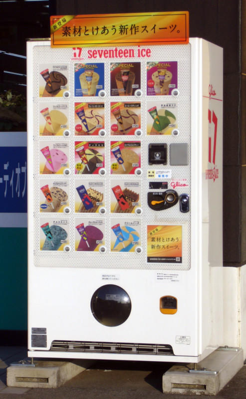 braden sperry recommends japanese vending machine porn pic