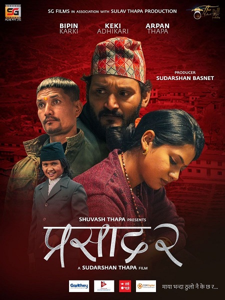 denise poe recommends New Nepali Movie Watch Online