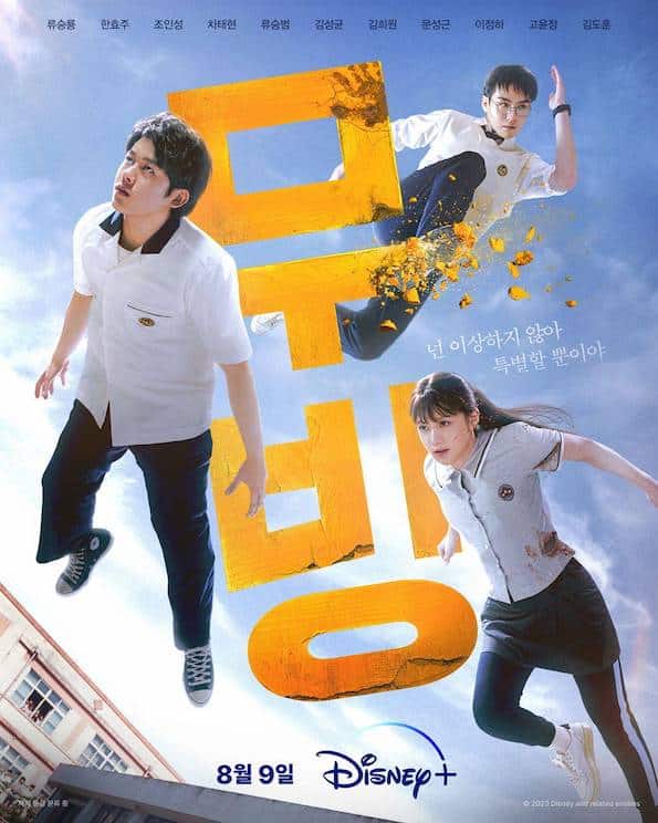 dorota kopec recommends no tomorrow korean movie pic