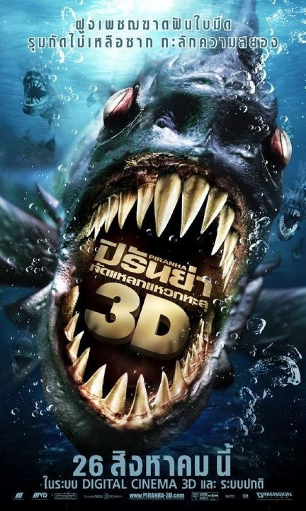 byron underwood recommends piranhas 3d movie online pic