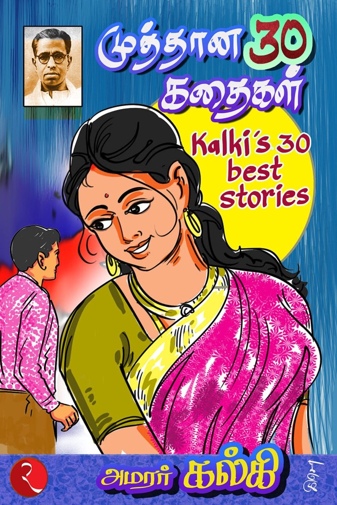 Best of Romantic stories in tamil