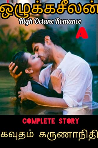 dmon to you recommends Romantic Stories In Tamil