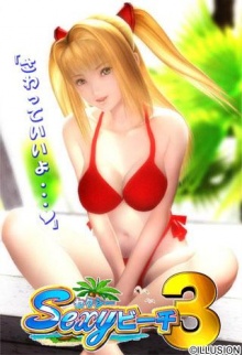 andy snape recommends sexy beach 3 ecchi pic