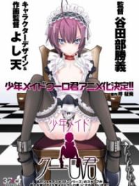 ashley rockel recommends shounen maid kuro kun pic